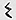amcient greek sigma