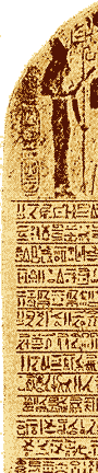 Merenptah Stele.