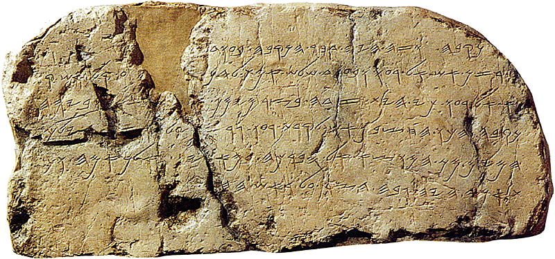 Siloam Inscription.