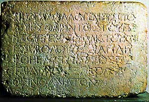 Temple Warning Inscription - Entrance to the Inner Courts - 600x411 - 226kb.