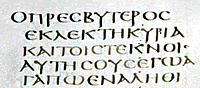 Codex Sinaiticus.  2 John 1.