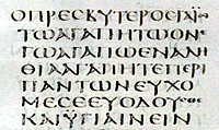 Codex Sinaiticus. 3 John 1-2.