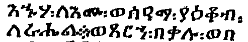 Ethiopic Octateuch