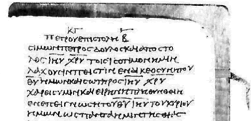 Bodmer papyrus P72 of 2 Peter.