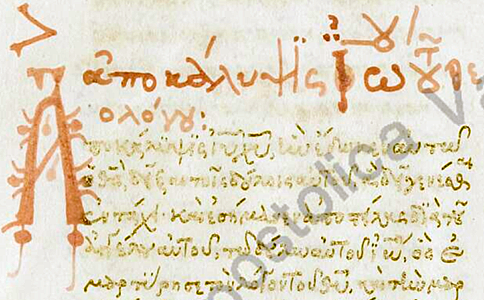 Revelation Title Page - Codex Vaticanus